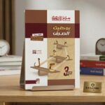 س الازهري بوكليت الصرف ث ازهرية