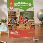 سلاح التلميذ انجليزي ثانية ابتدائي