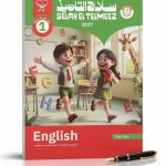 سلاح التلميذ انجليزي اولي ابتدائي