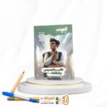 المرشد ادب و نصوص ثانية ثانوي