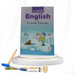 الباهر Treetops ثالثة ابتدائي