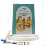 التأسيس MATH اول ج2