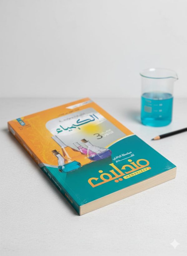 مندليف كيمياء ث ع مراجعة