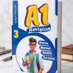 A1 مراجعة نهائية