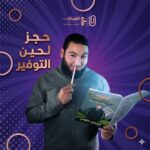 مو صلاح اولي ثانوي حجز مراجعة نهائية