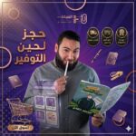 باكدج المراجعة النهائية - حجز لحين التوفير