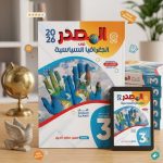 المصدر جغرافيا ث ع مراجعة نهائية