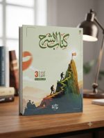 محمد صلاح ثانوية عامة ج1