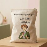 باكدج الجوهري الأحياء المراجعة النهائية