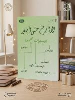 ⁦باكدج عبدالمبعود فيزياء المراجعة النهائية⁩ - الصورة ⁦3⁩