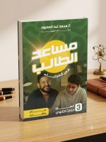 ⁦عبدالمبعود فيزياء شرح الكهربية⁩ - الصورة ⁦4⁩