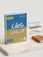 ⁦عبدالمبعود فيزياء شرح الكهربية⁩ - الصورة ⁦2⁩