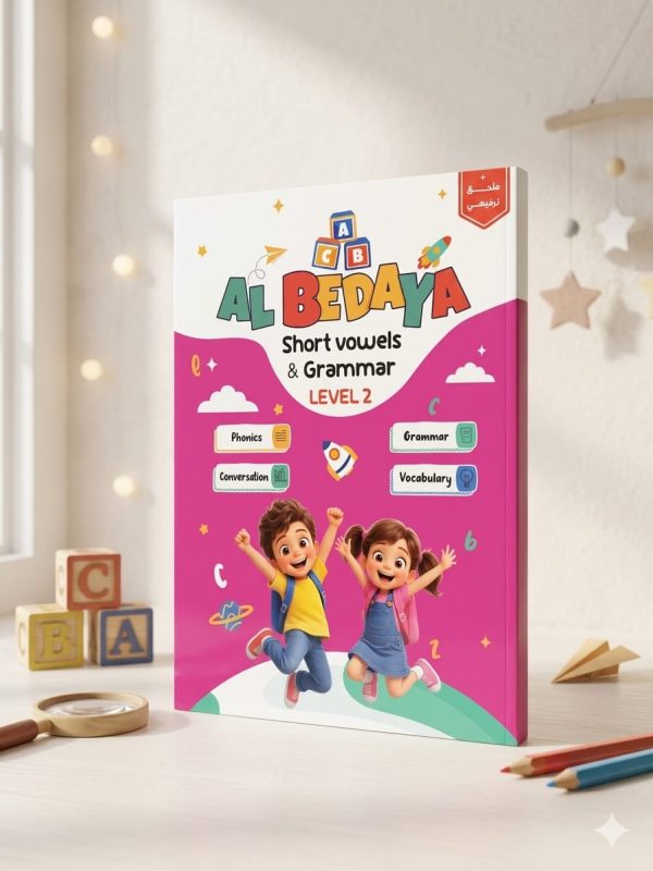 AL BEDAYA Short Vowels & Grammar Level 2