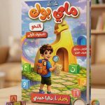 ماي بوك النحو الصفوف الاولي