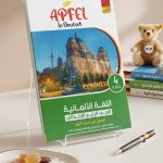 APFEL الماني رابعة ابتدائي