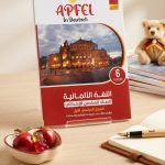 APFEL الماني سادسة ابتدائي