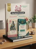 ⁦كيان تأسيس البلاغة و النحو البكالوريا و الثانوية العامة⁩ - الصورة ⁦3⁩
