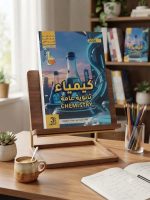 ⁦كيمياء ثانوية عامة شرح⁩ - الصورة ⁦2⁩