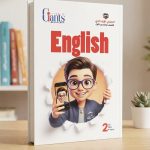 GIANTS ثانية اعدادي