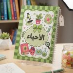 كشكول الاحياء 100 ورقة A4
