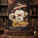 محمود مجدي فيزياء الفصل الاول و الثاني