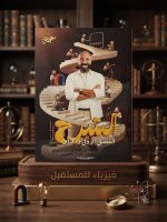 محمود مجدي فيزياء الفصل الاول و الثاني